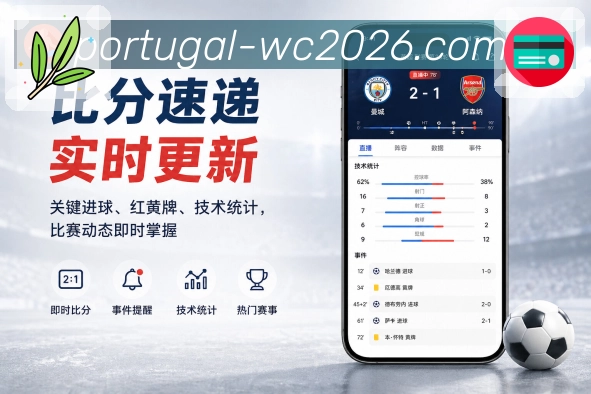 <strong>世界杯买球网站</strong>App栏目导航预览